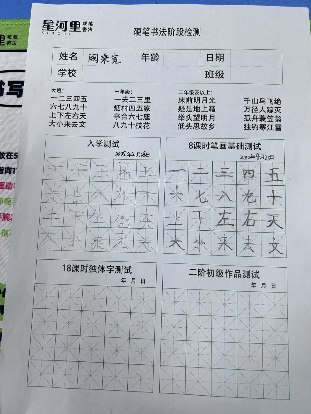 练习后