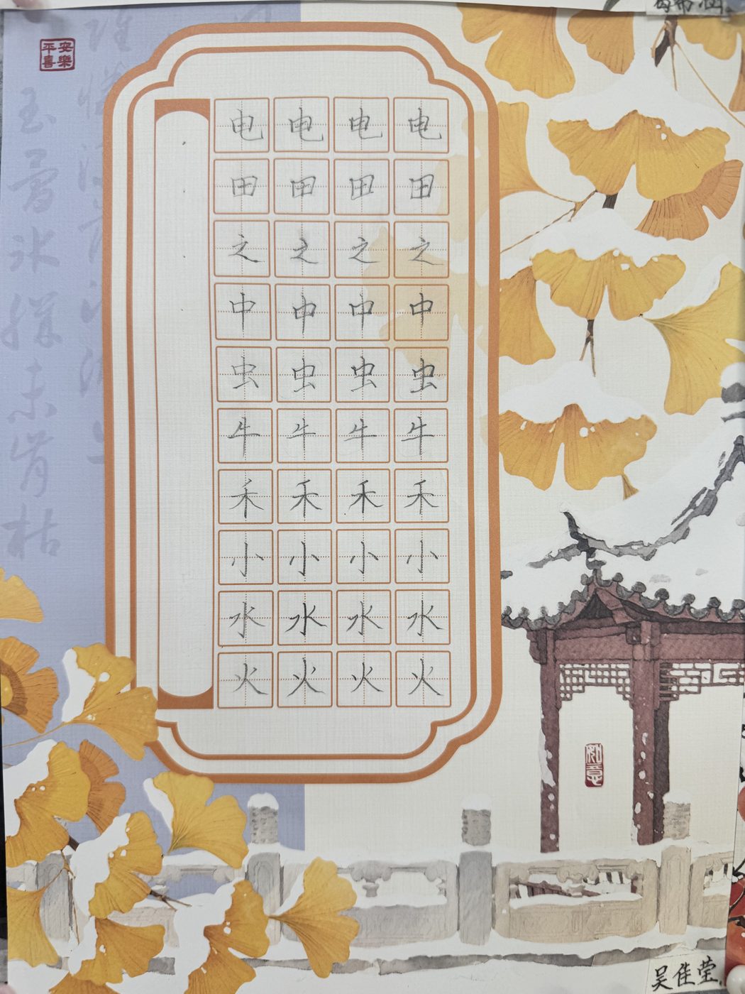 学员作品